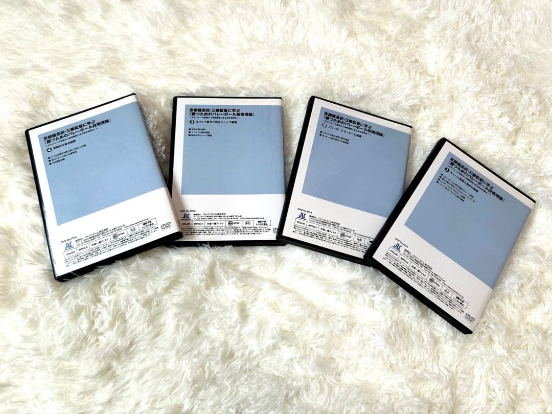 ジャパンライム/バレーボール/指導/DVD/4枚セット