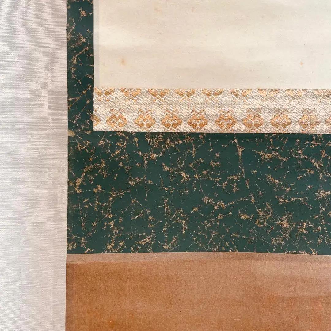 2278 細合喝堂 「深山松風幽」 掛軸 臨済宗 大徳寺 禅語