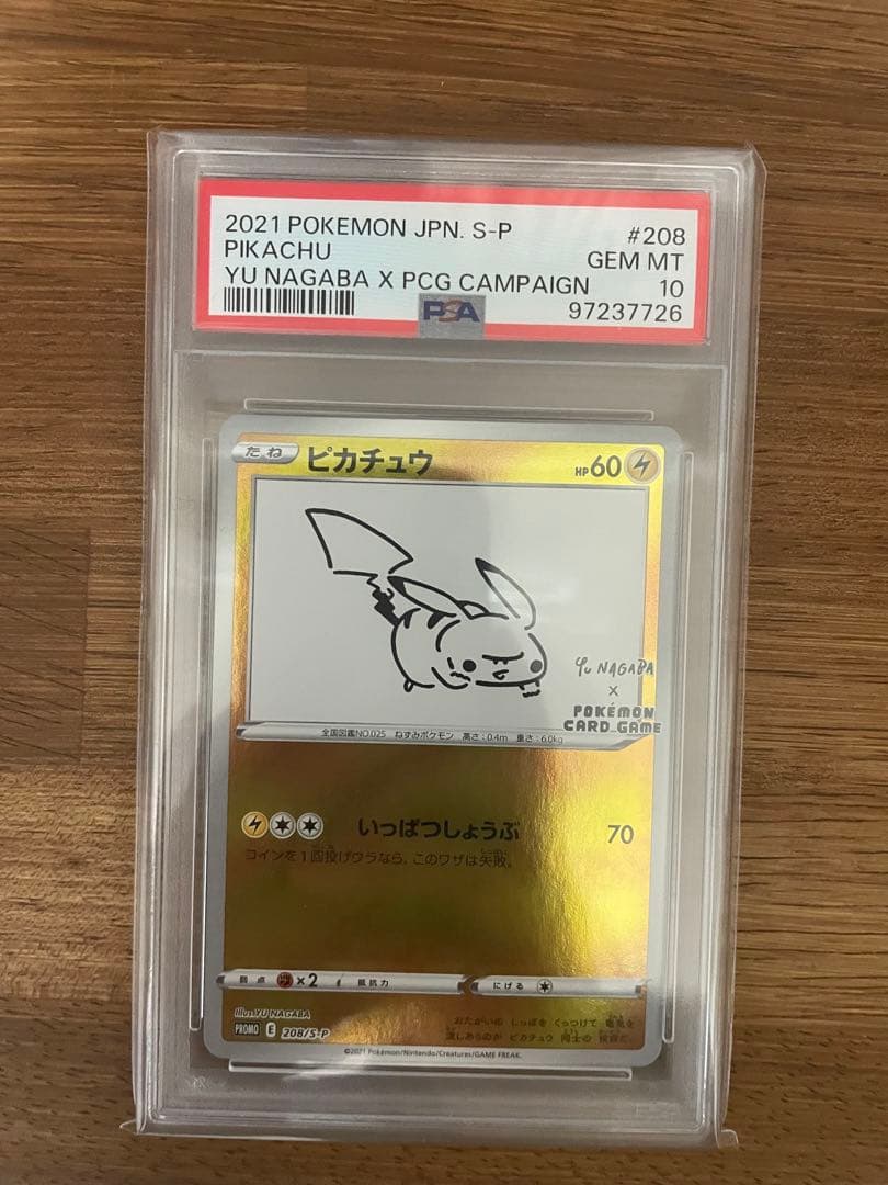 2021 ピカチュウ #208 GEM MT PSA10
