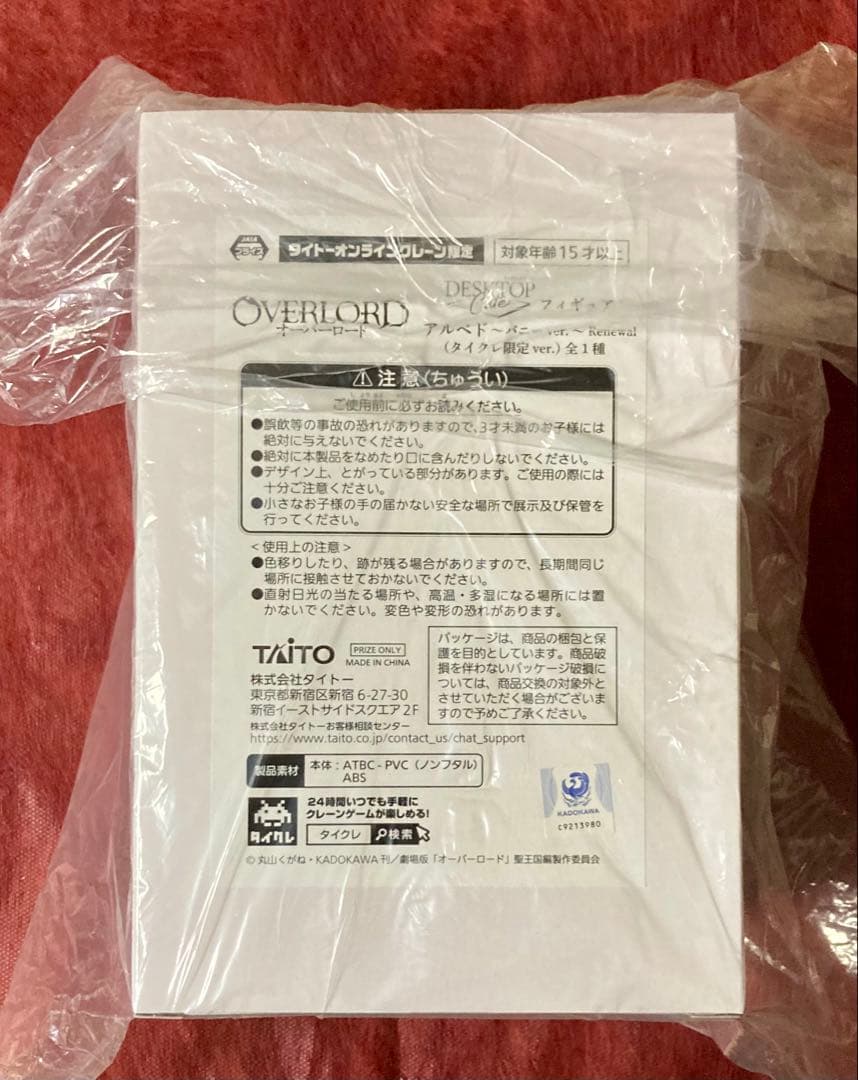 オーバーロード アルベド シャルティア タイクレ限定 フィギュア 6点セット ②