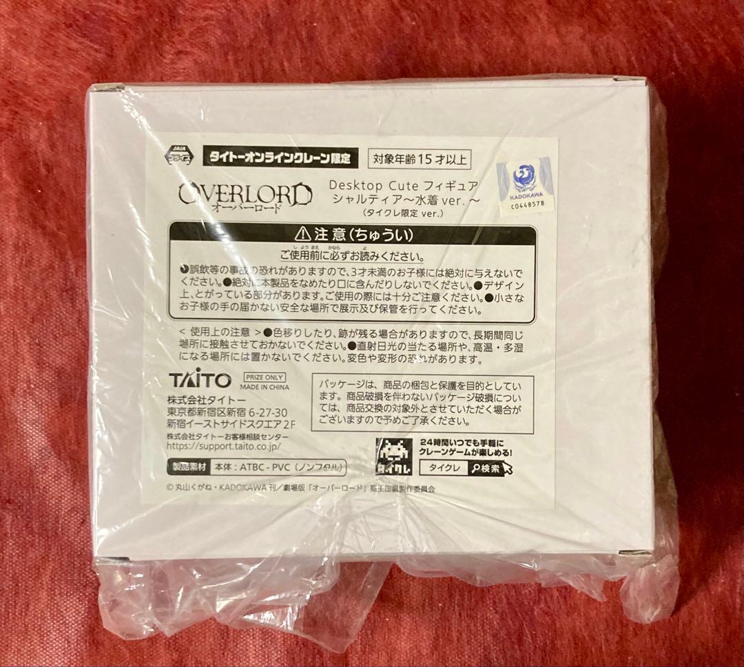 オーバーロード アルベド シャルティア タイクレ限定 フィギュア 6点セット ②