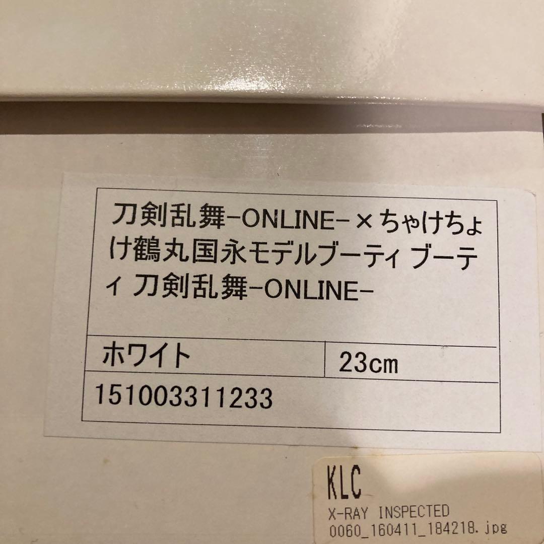 刀剣乱舞 ちゃけちょけ 鶴丸国永モデル ブーティ 23cm
