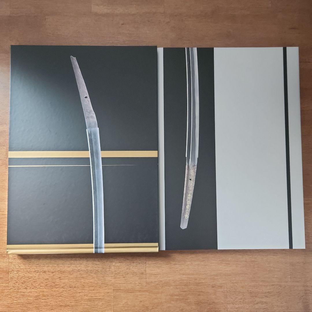 名刀大全 小学館 鬼丸国綱