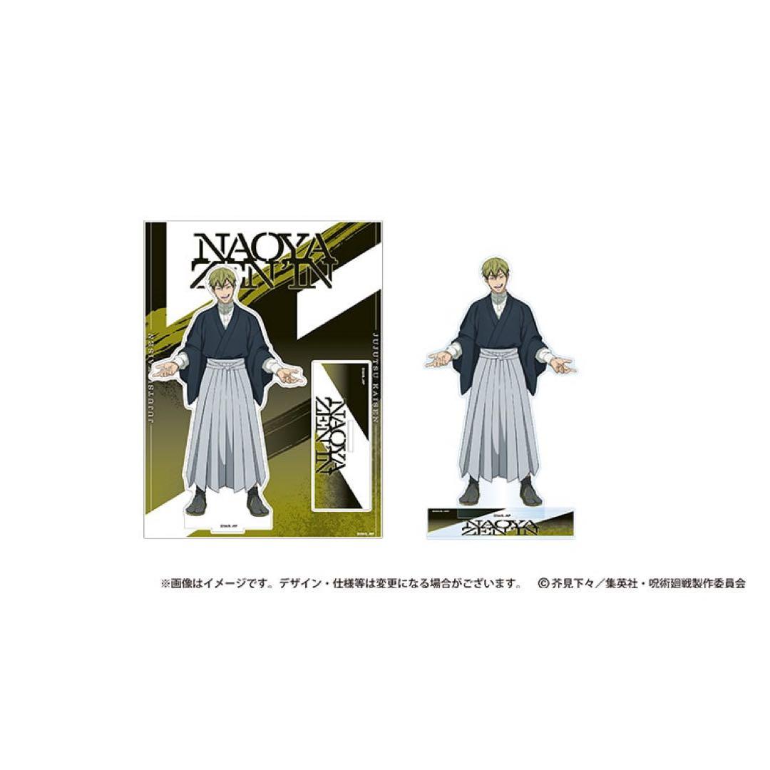 呪術廻戦 死滅回游 劇場グッズ アクリルスタンド アクスタ 禪院直哉