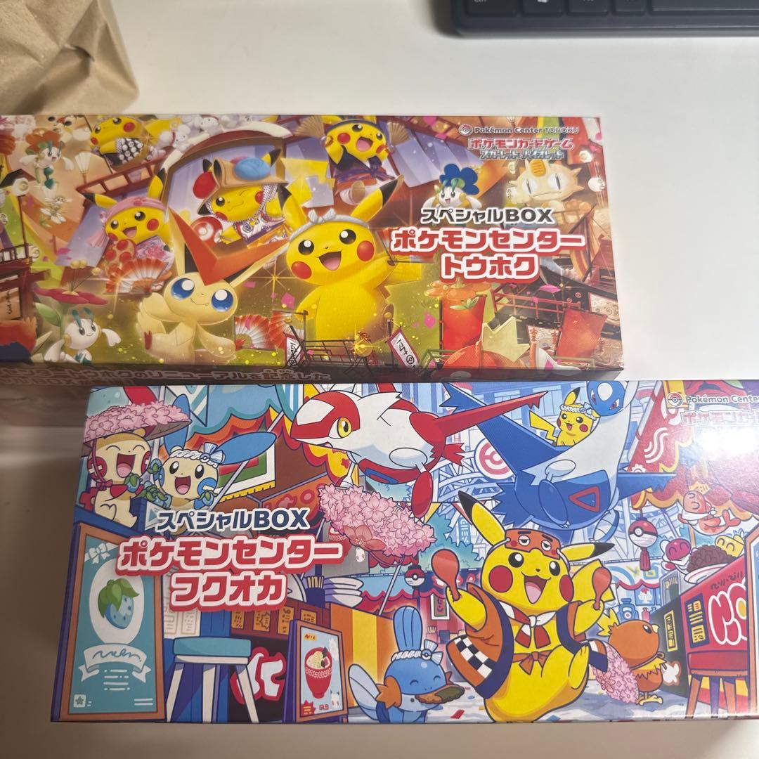 【新品未開封】ポケモンセンター✨トウホク&フクオカ✨セット販売✨シュリンク付き