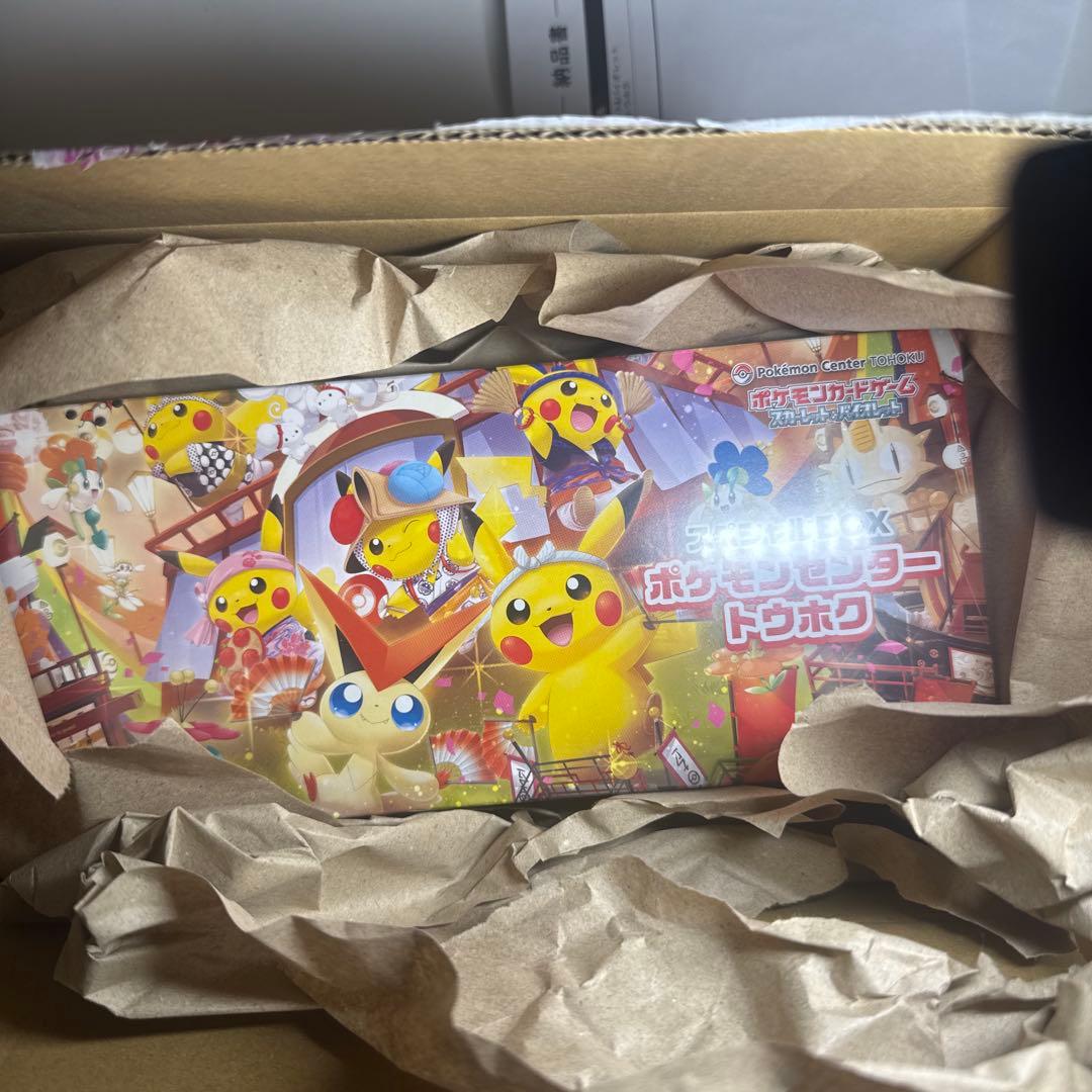【新品未開封】ポケモンセンター✨トウホク&フクオカ✨セット販売✨シュリンク付き