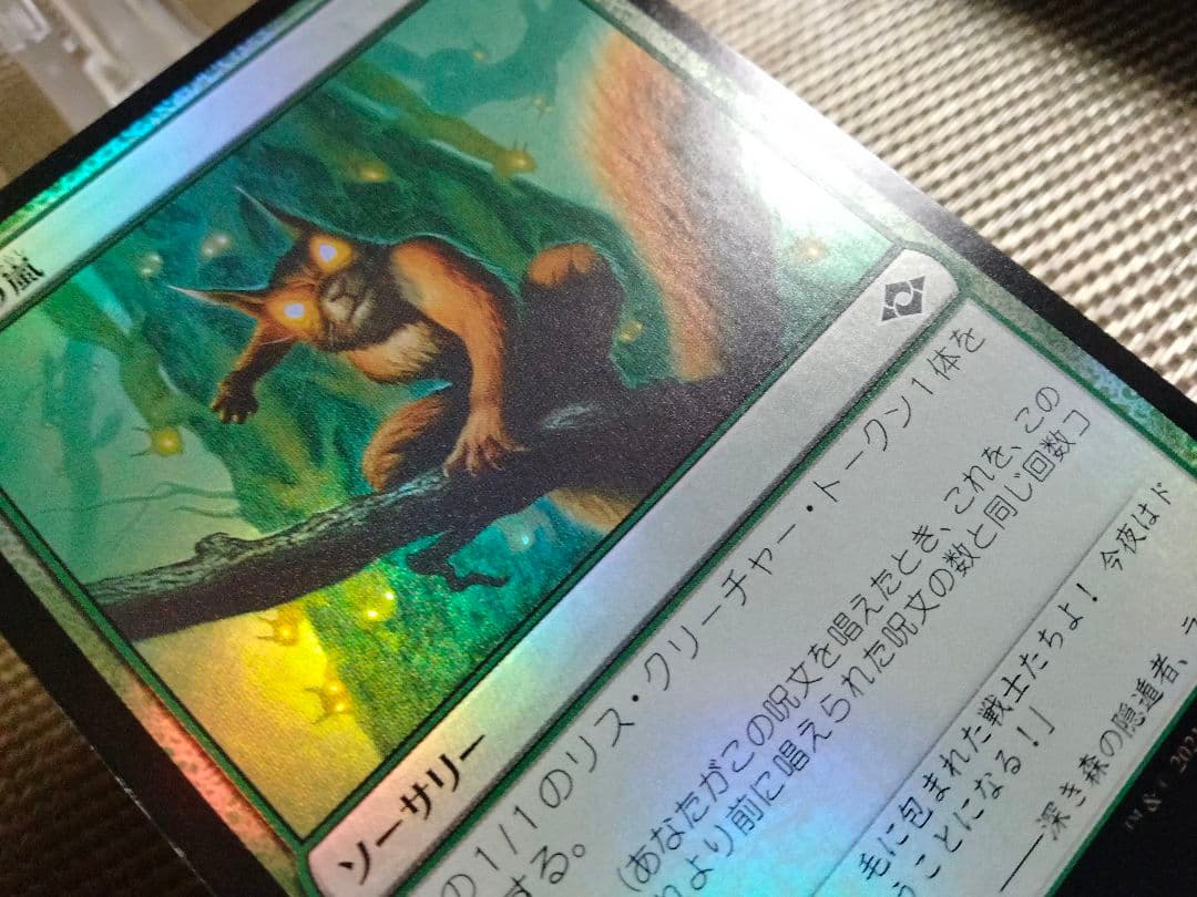 【ご確認用】モダンホライゾン2 foil 騒鳴の嵐a 日本語  1枚 MTG