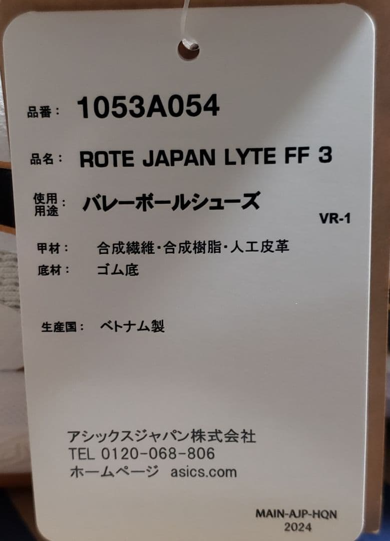 ゆきさま専用 バレーボールシューズ ROTE JAPAN LYTE 27.0cm