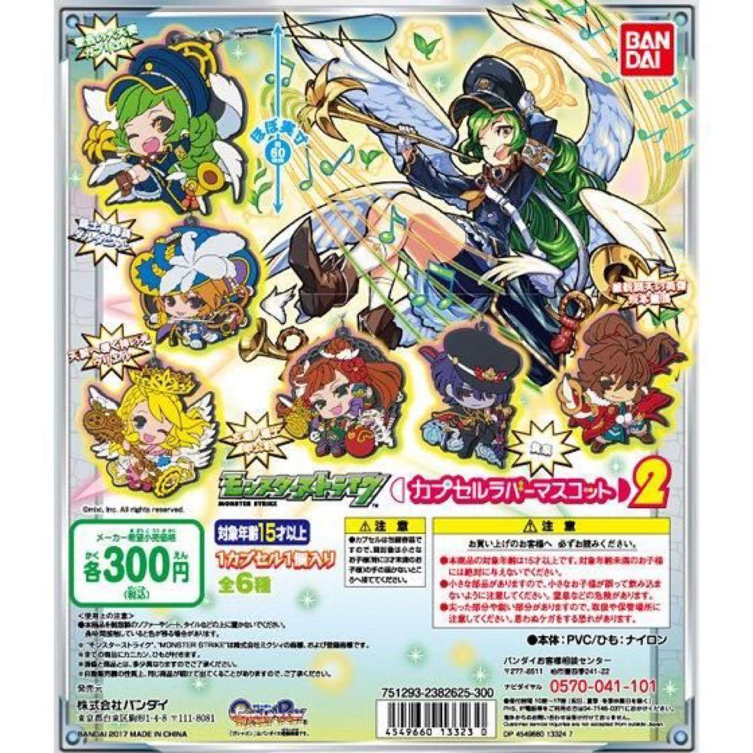 モンスターストライク　まとめ