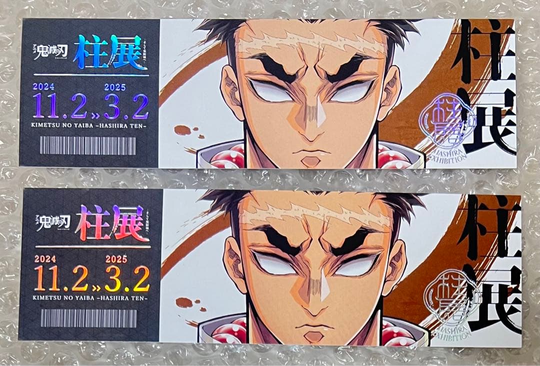 鬼滅の刃　柱展　グッズまとめ売り　冨岡義勇　時透無一郎　悲鳴嶼行冥