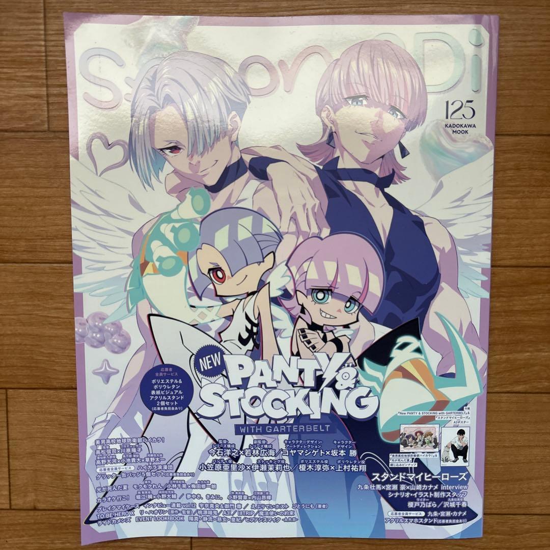 パンティ&ストッキング ポリエステル・ポリウレタン グッズまとめ売り6