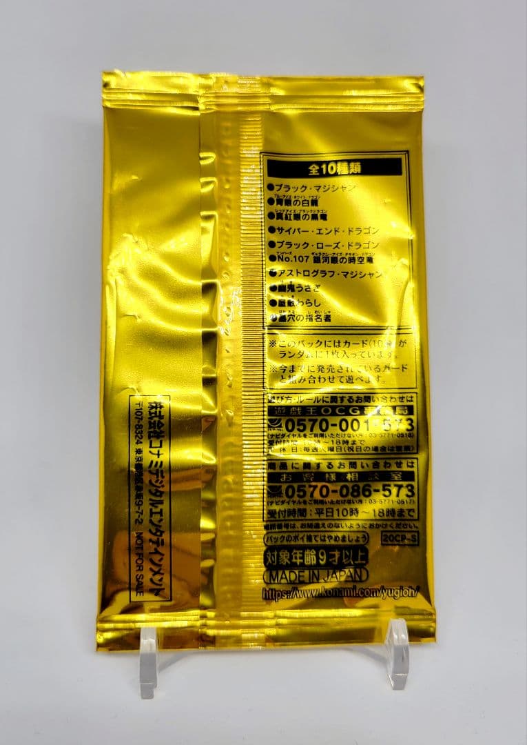 期間限定　未開封　遊戯王　スペシャルパック　20th　ブラックローズドラゴン