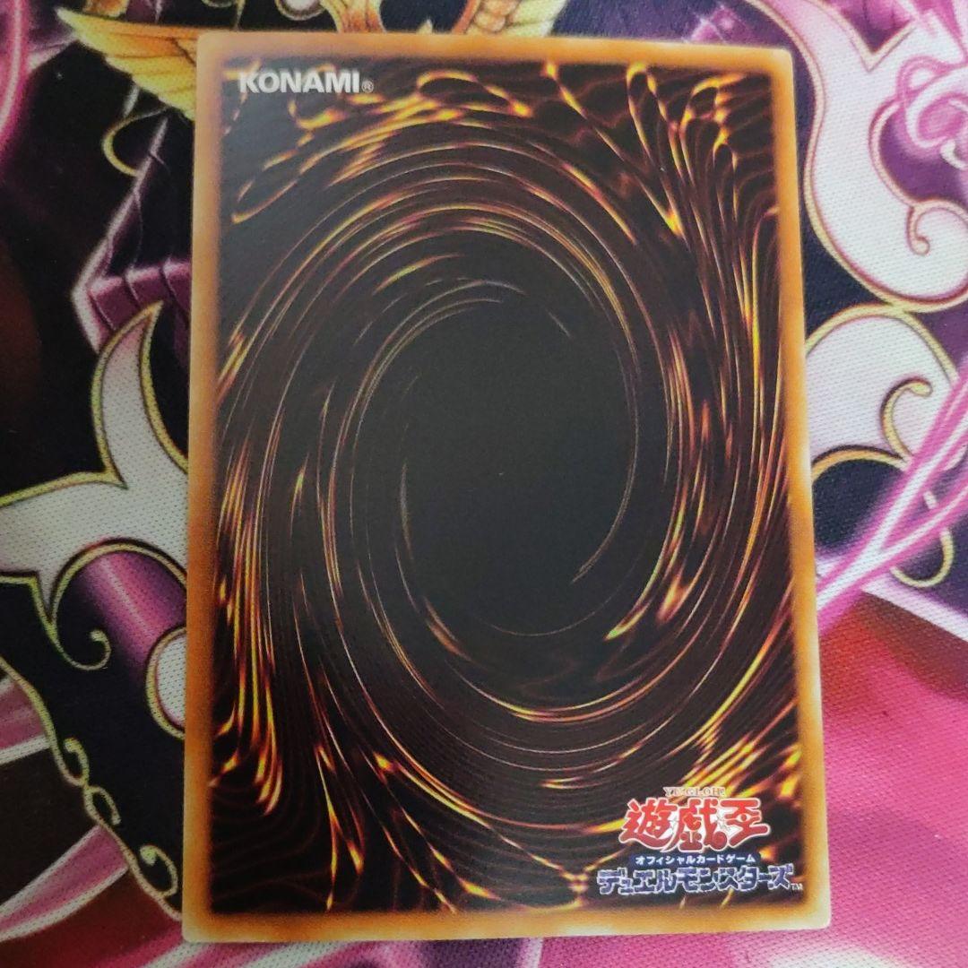 遊戯王 究極宝玉神 レインボー・ドラゴン　ホロ