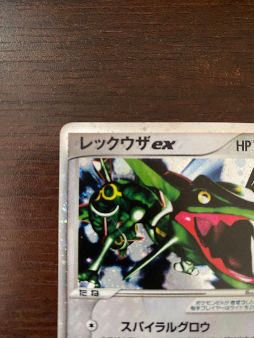 レックウザex ギフトボックス エメラルドver. 018/019 - メルカリ