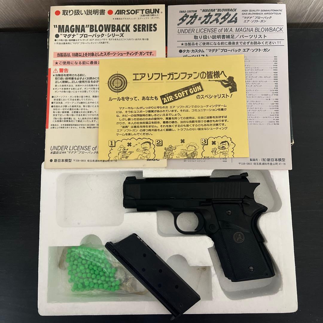 MGC 新日本模型　タカカスタム　ブラック