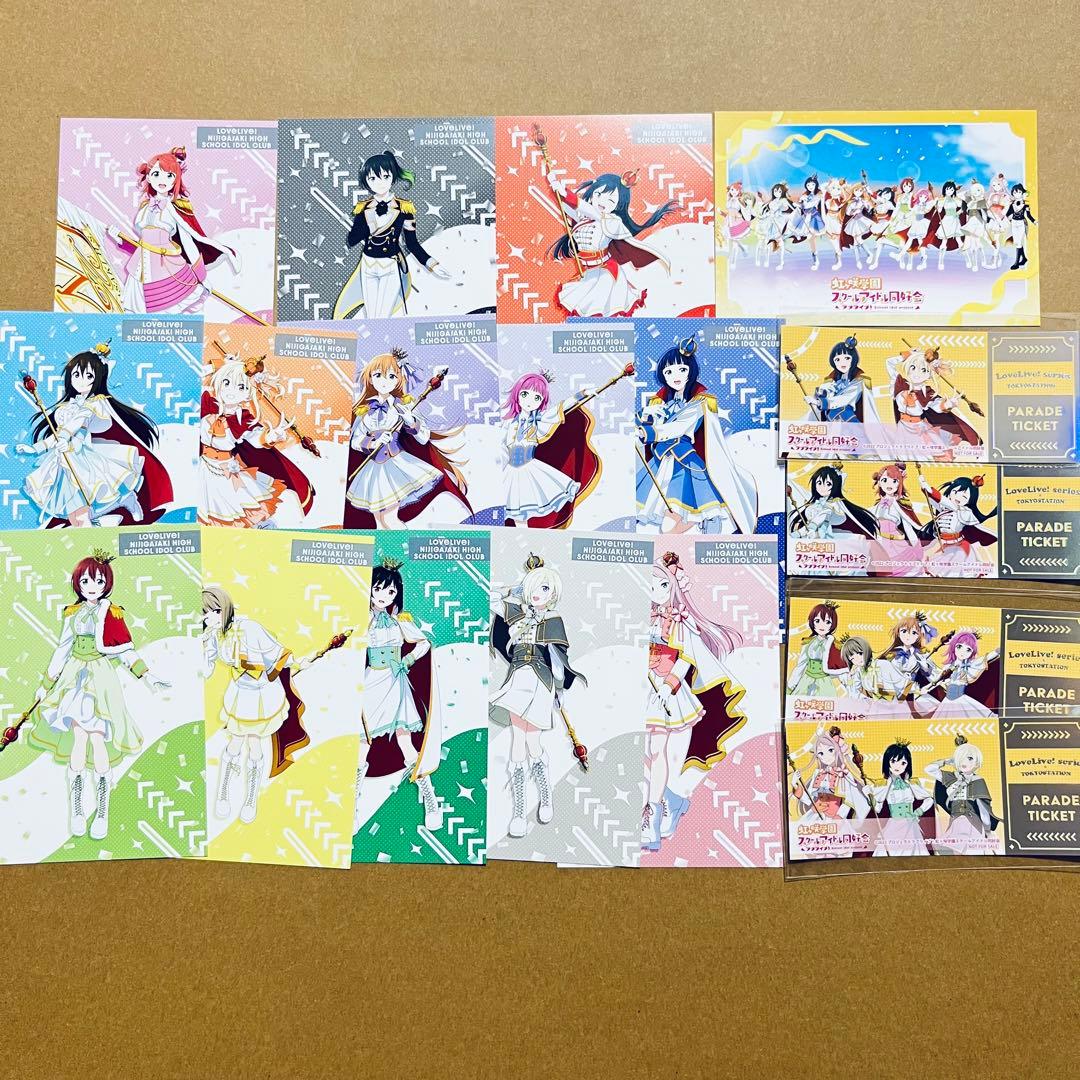 ラブライブシリーズ 特典フルコンプリートセット 東京駅一番街20周年