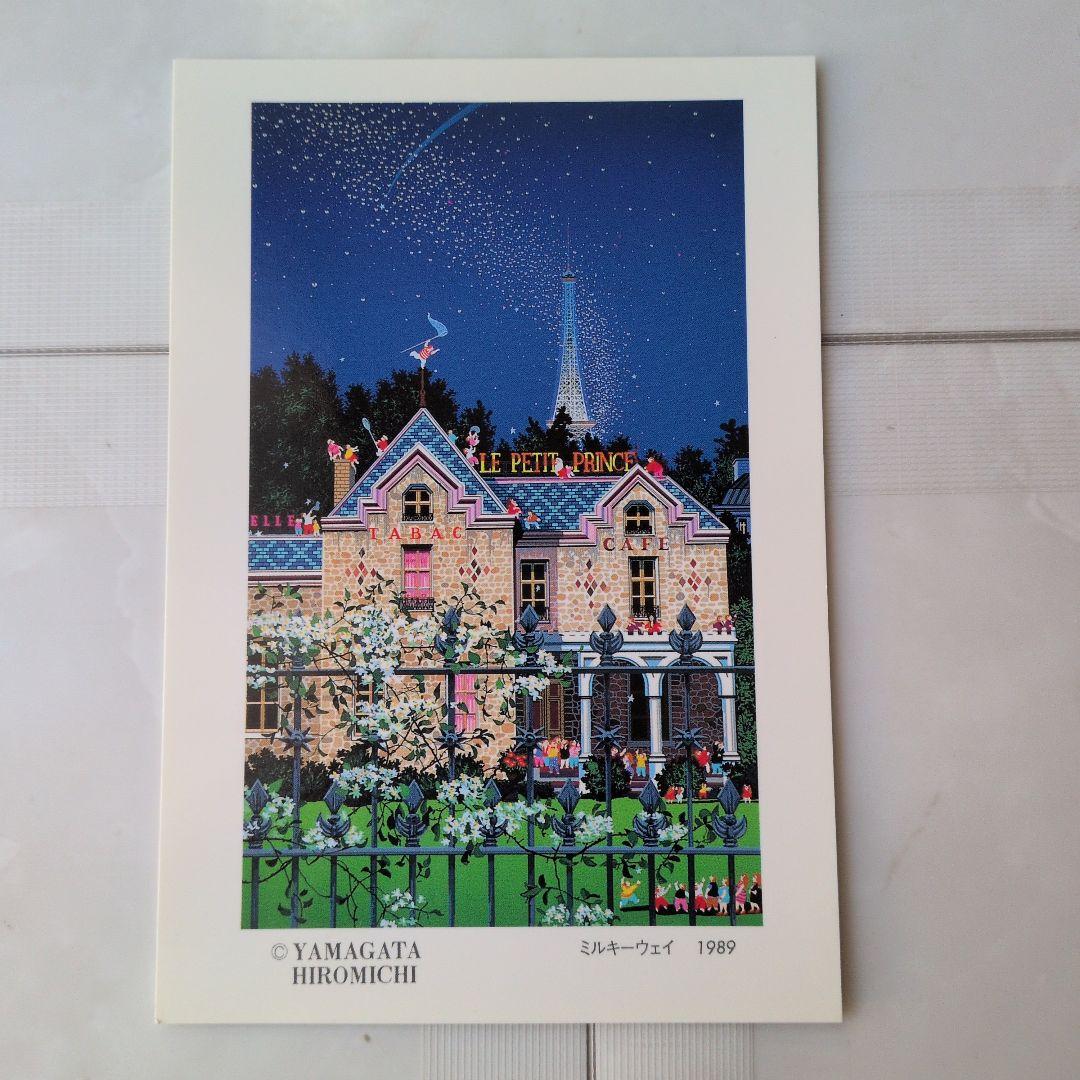 ヒロ・ヤマガタ(山形博道) ポストカード6枚セット - メルカリ