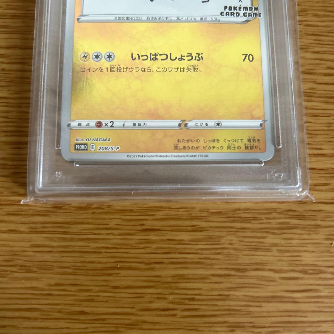 PSA10 2021 ピカチュウ NAGABA x PCC プロモ - メルカリ