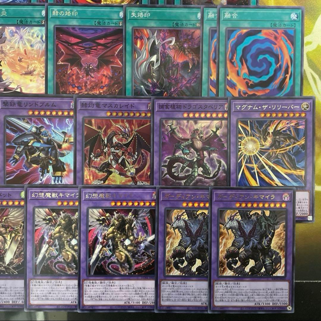 本格構築 烙印キマイラデッキ 大翼のバフォメット 幻獣王キマイラ 魔玩具補綴