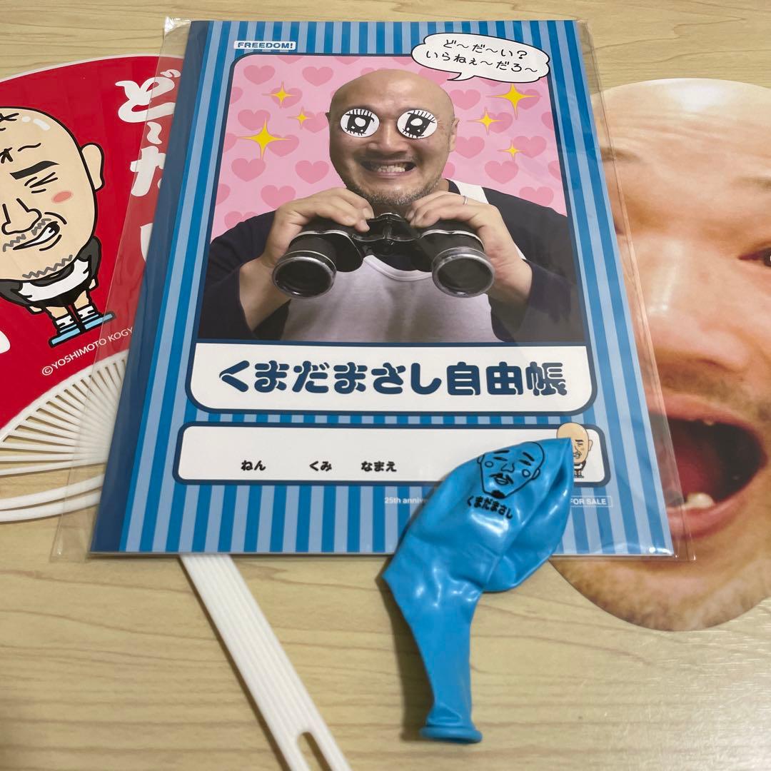 くまだまさし 4点セット サイン付き - メルカリ