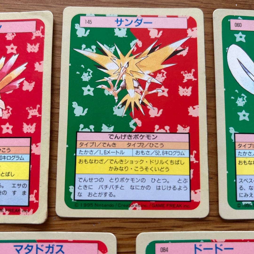 トップサン ポケモンカード 5枚セット 裏青、裏緑 - メルカリ