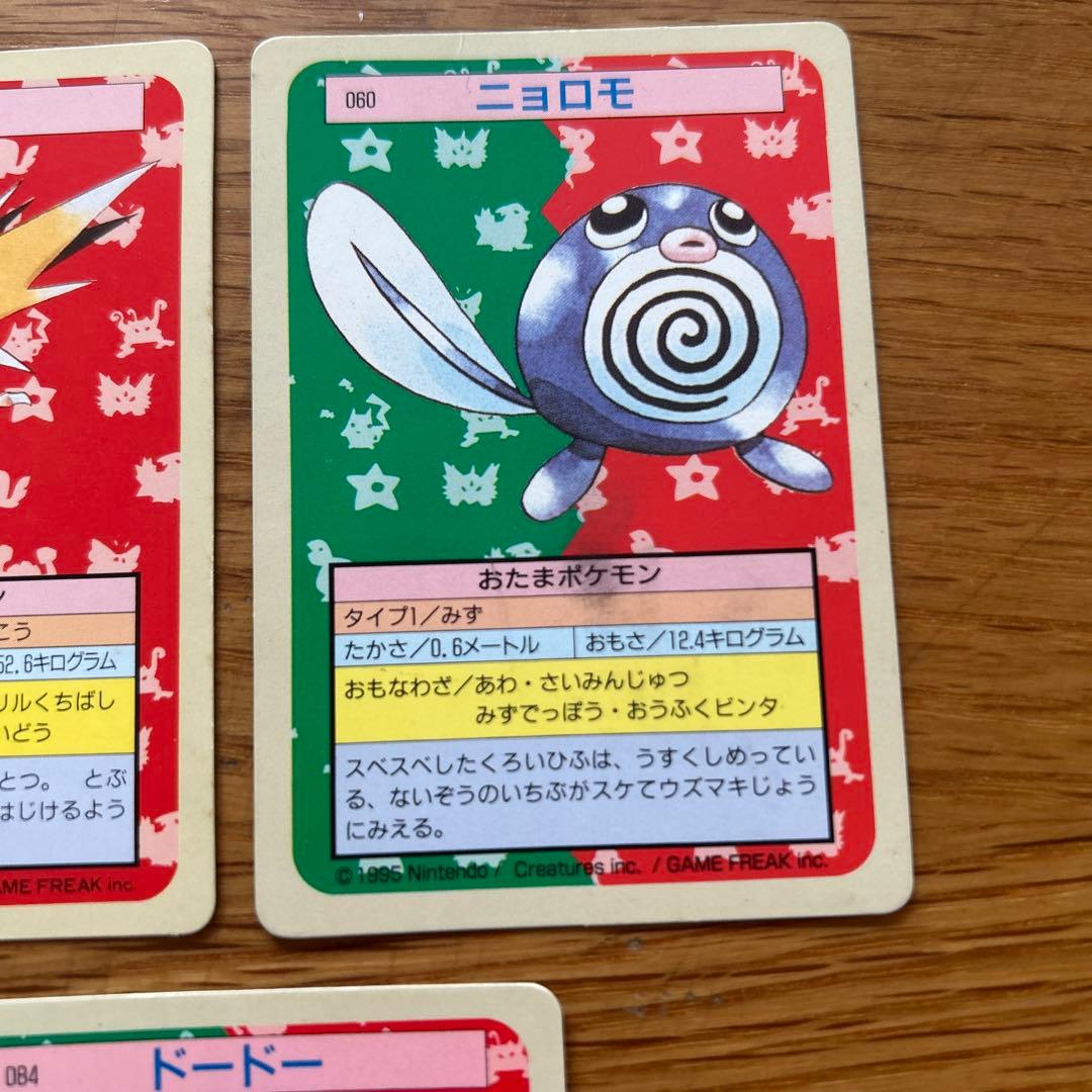 トップサン ポケモンカード 5枚セット 裏青、裏緑 - メルカリ