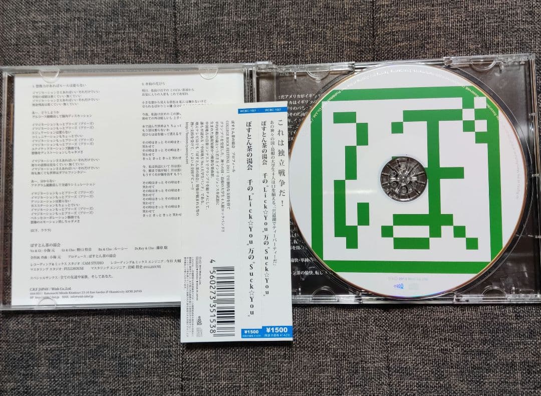 藤原聡 ぼすとん茶の湯会 サイン入りCD 2枚 - メルカリ