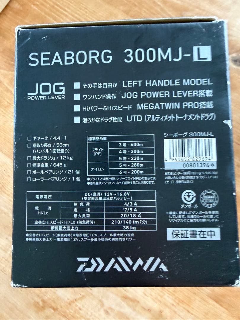 SEABORG 300MJ-L電動リール シルバー/ブルー