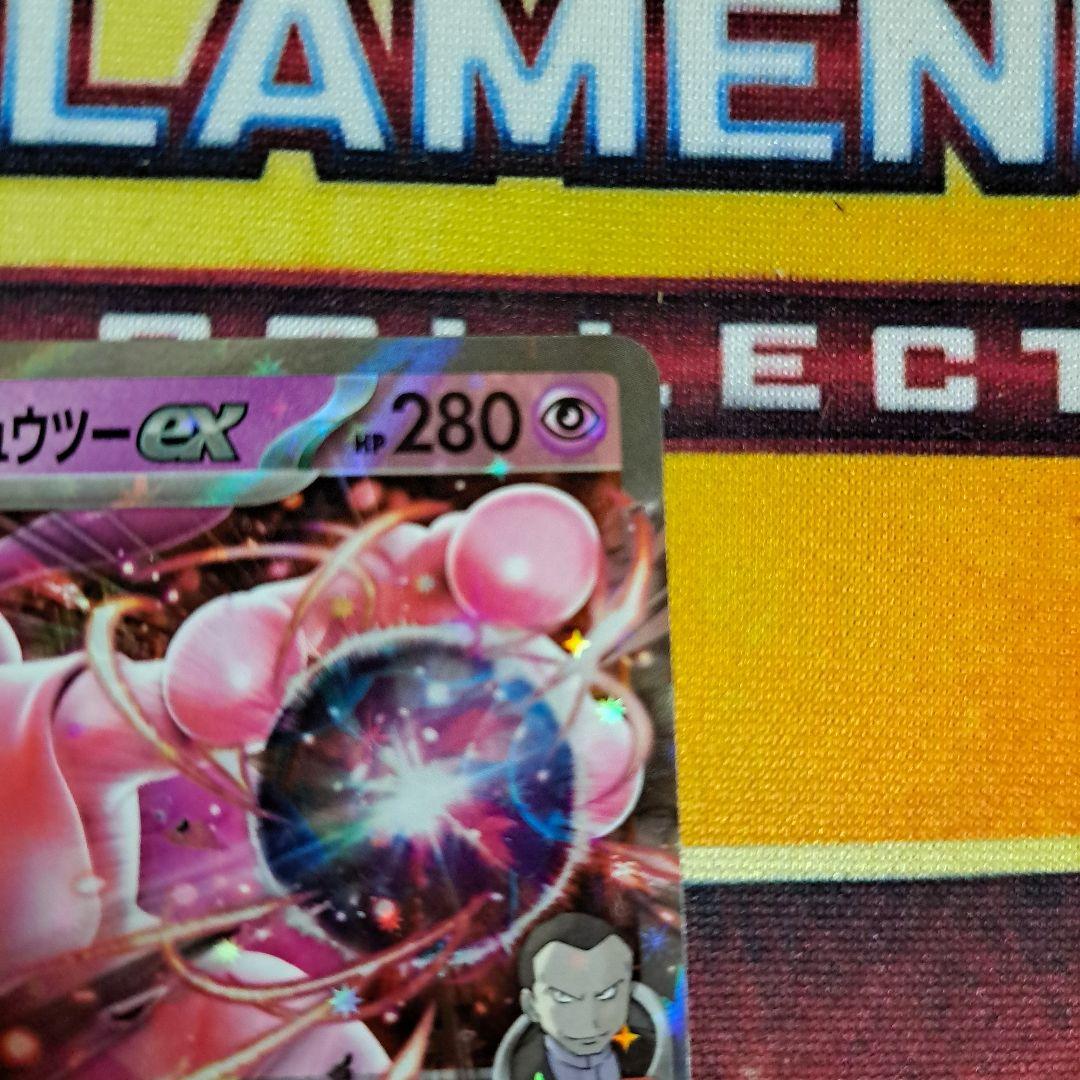 ロケット団のミュウツーex clプロモ - メルカリ