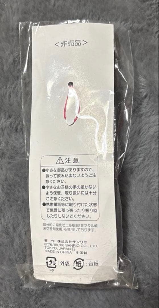 キティ ダニエル ストラップ 非売品 コレクション お菓子の家 レア