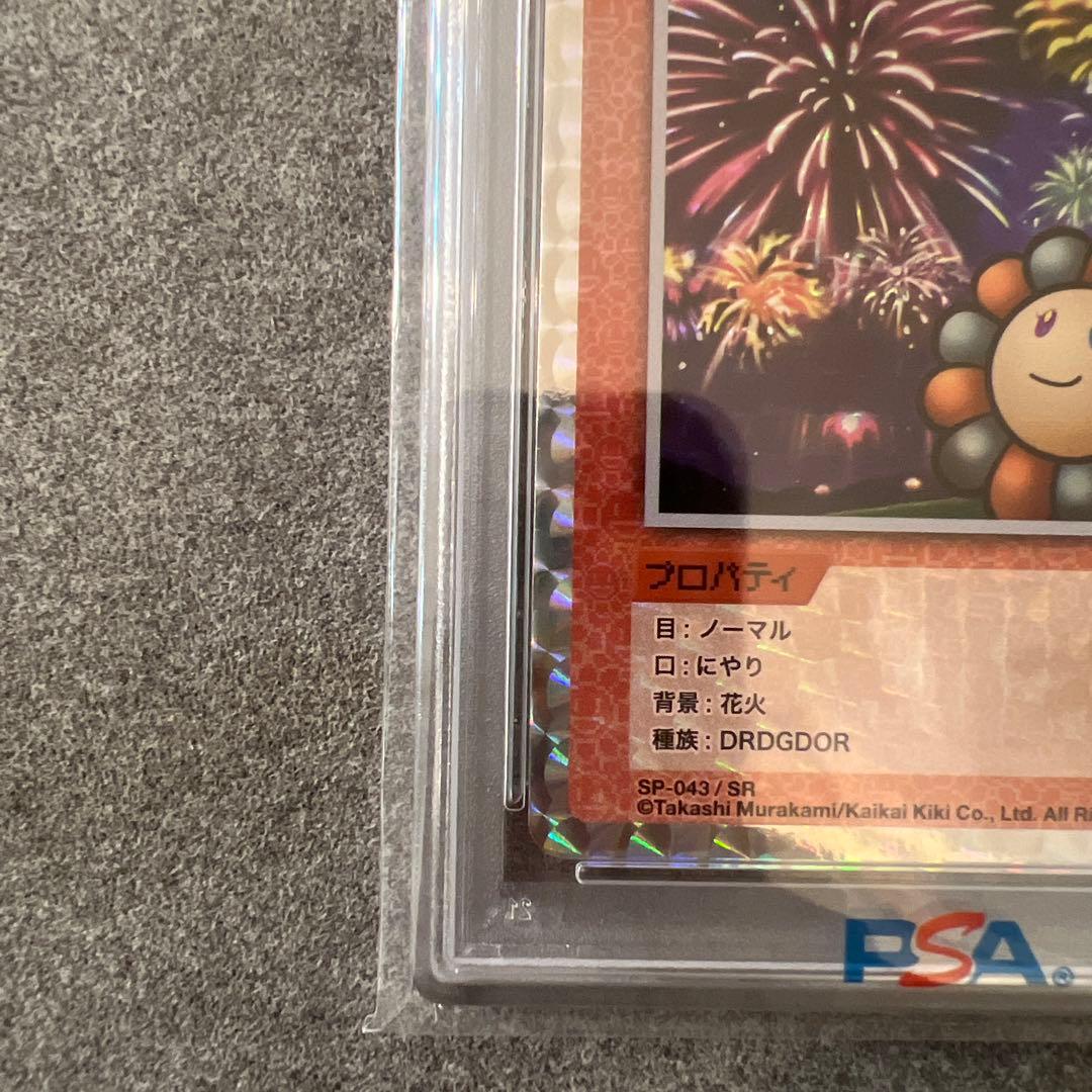 PSA10】日本語花火SR 108フラワーズ村上隆043