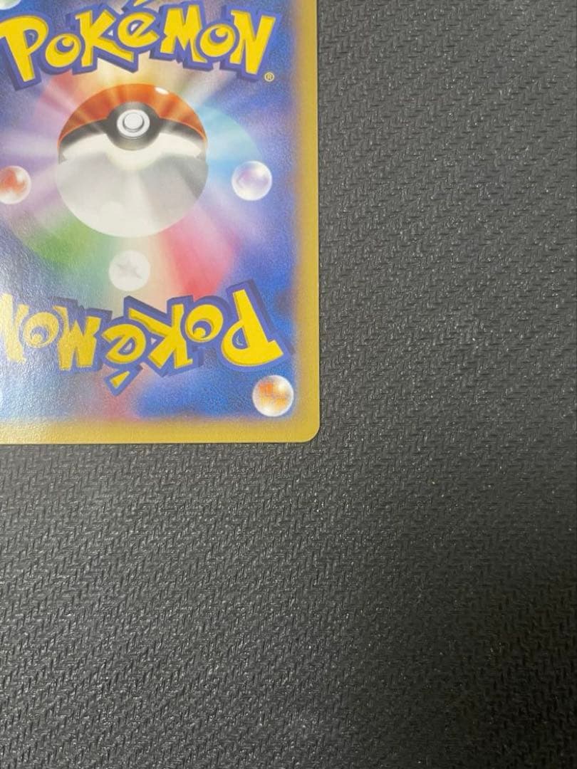 XY-P ピッチのピカチュウ_Jリーグ「ファミリー Joinデイズ」 笑顔版 …