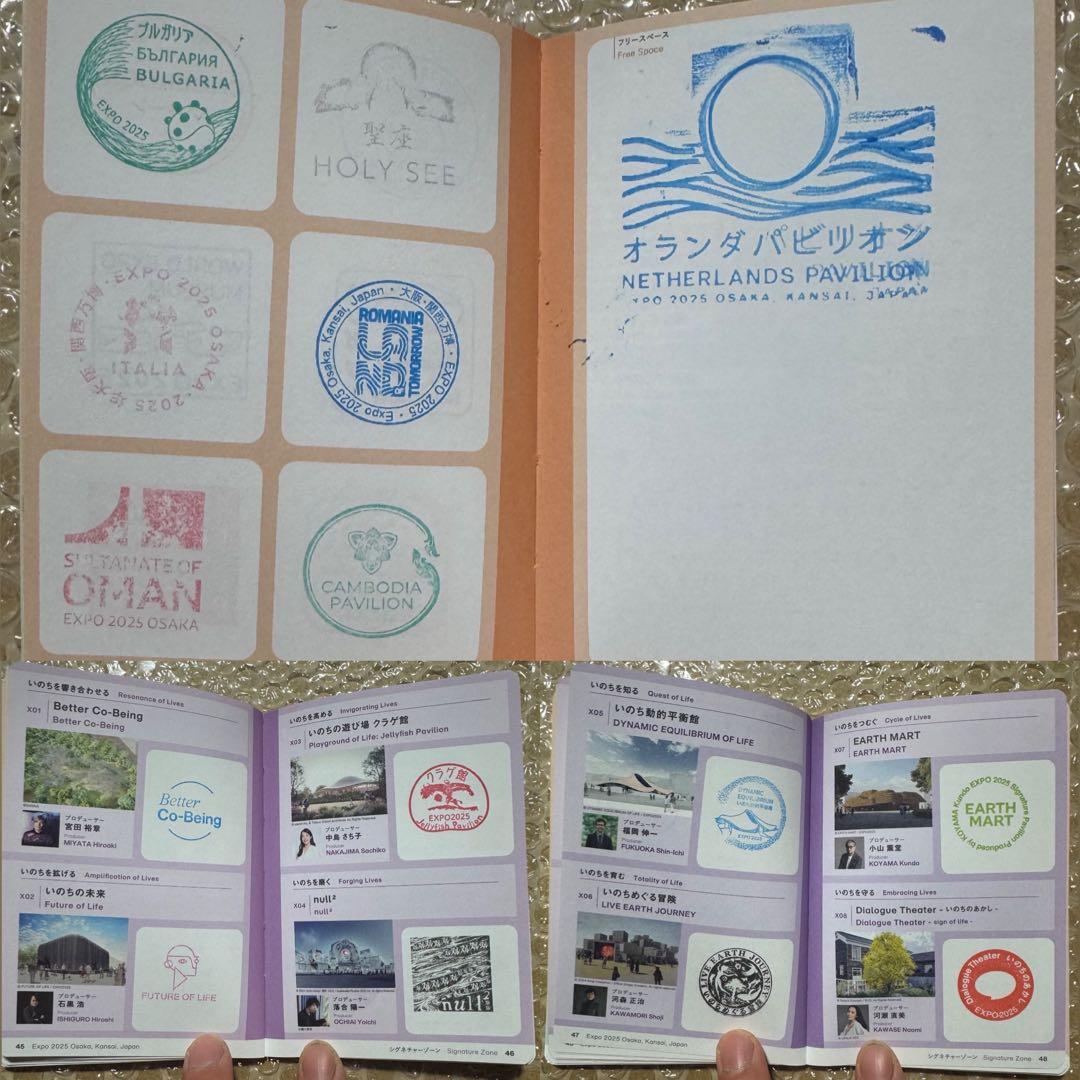 EXPO2025 万博スタンプラリー スタンプ 究極セット 大阪・関西万博