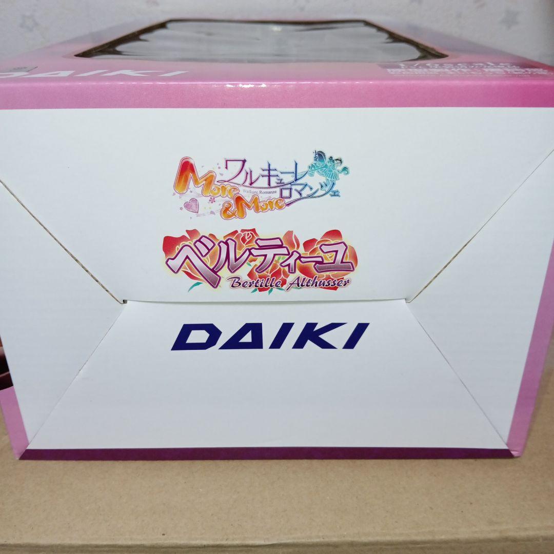 専用品　ノエル　ベルティーユ　　美桜3体セット