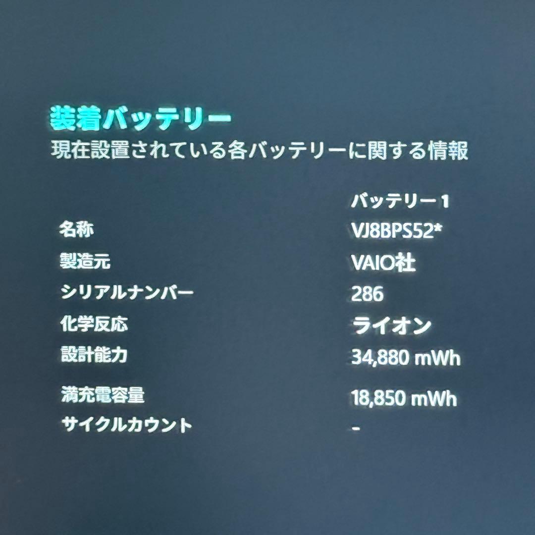 ☆特価☆VAIO Pro PJ 最新Office2024 Win11Pro - メルカリ