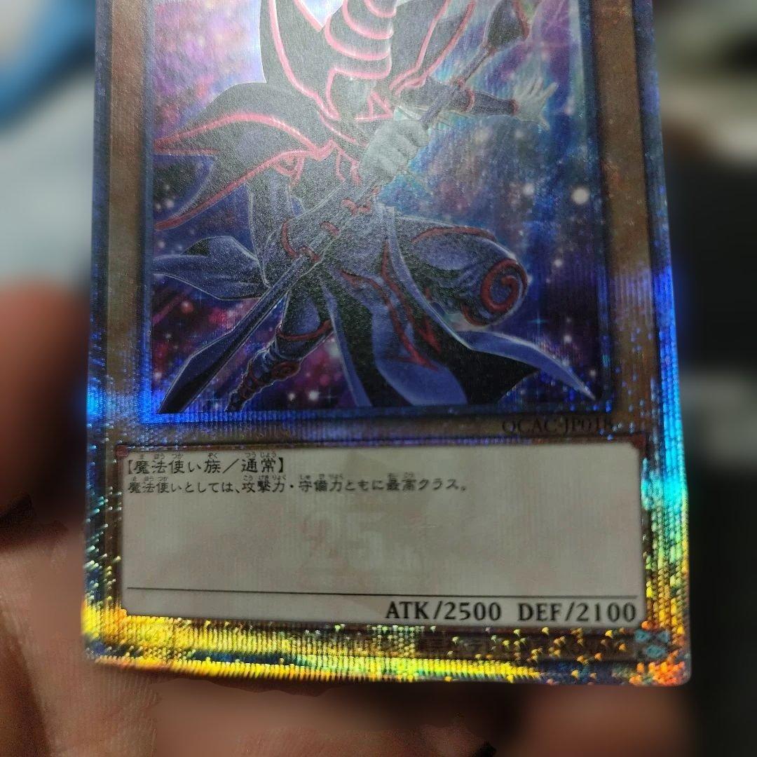 ブラック・マジシャン クォーターセンチュリーシークレットレア