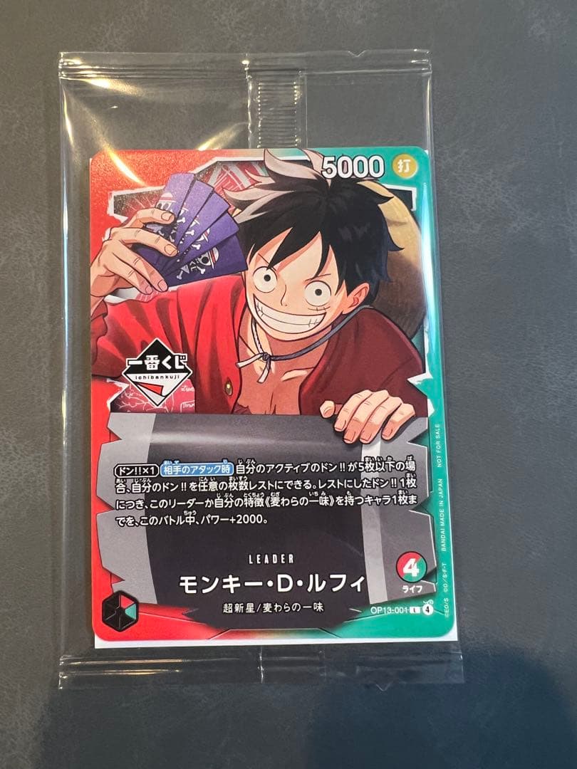 ワンピース一番くじ A賞モンキー・D・ルフィ I賞 ステッカー 先着限定カード