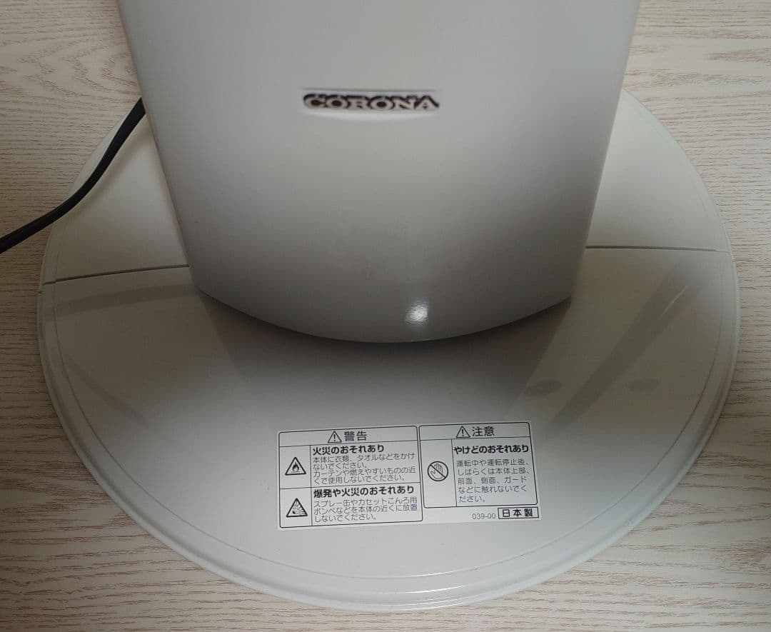 コロナ 遠赤外線電気暖房機 コアヒートスリム ホワイト DH-916R -W