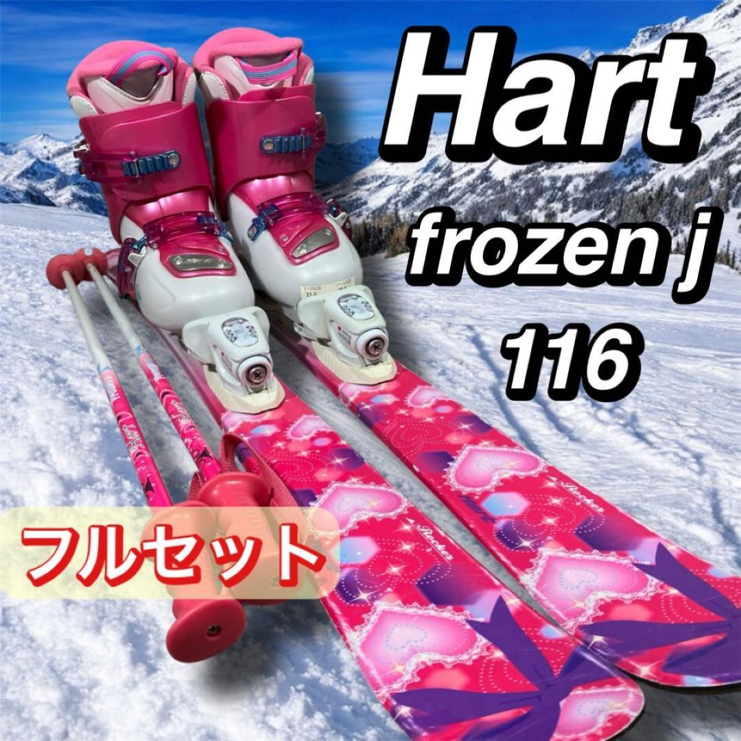 良品 HART Frozen J 116cm キッズ ジュニア スキー セット - メルカリ