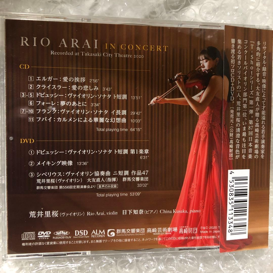 直筆サイン/荒井里桜IN CONCERT CD+DVD/大友直人/群響/ヤンセン - メルカリ