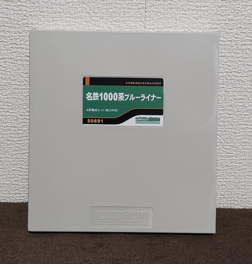 名鉄1000系ブルーライナー 4両セット 50691 グリーンマックス 未使用