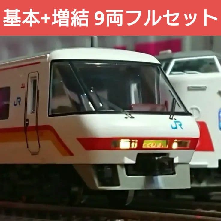 Nゲージ KATO 381系 スーパーくろしお 登場時 9両フルセット mqdefault.jpg