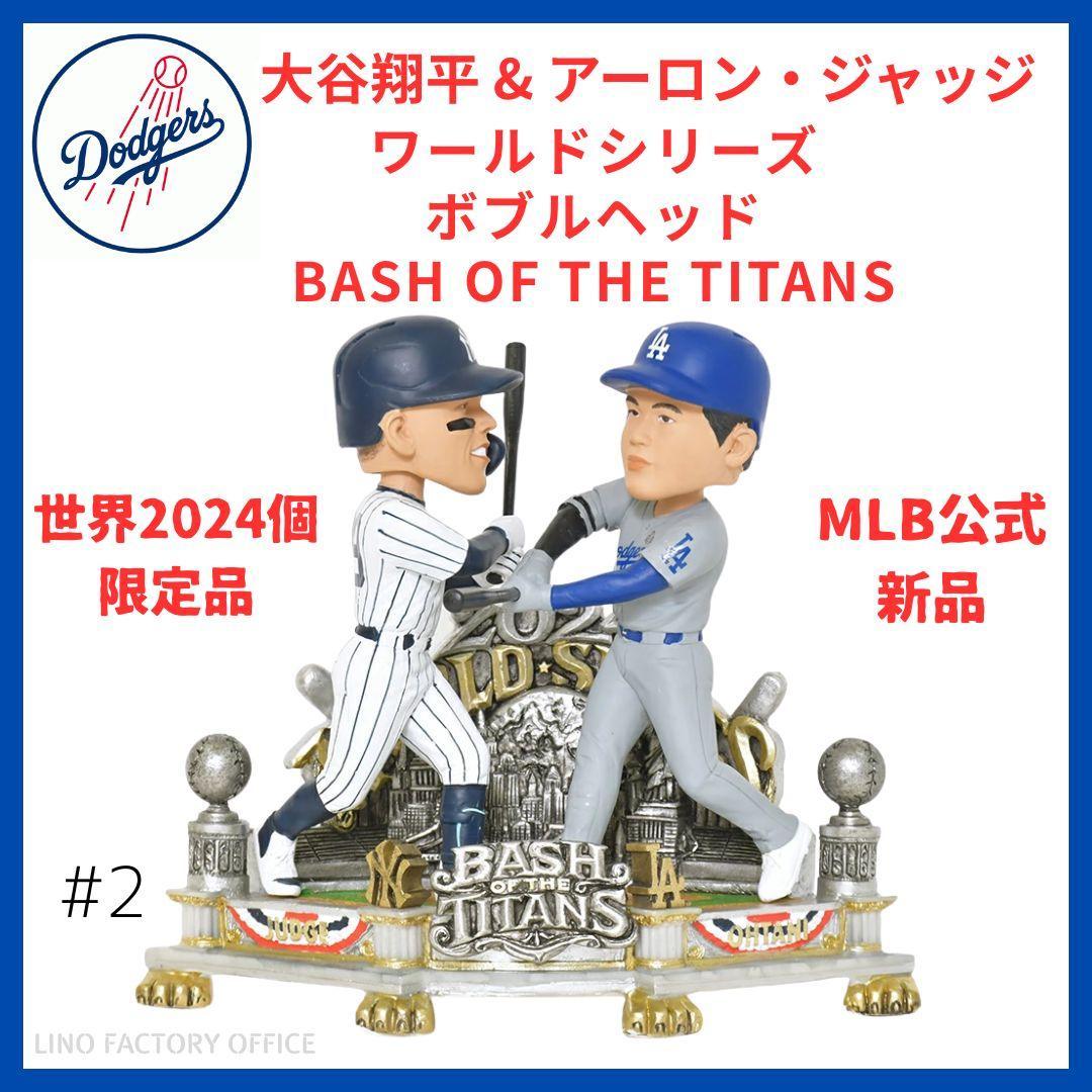 希少 BASHOF THE TITANS大谷翔平アーロン・ジャッジボブルヘッド 大谷翔平 アーロン・ジャッジ ダブル ボブルヘッド ワールドシリーズ