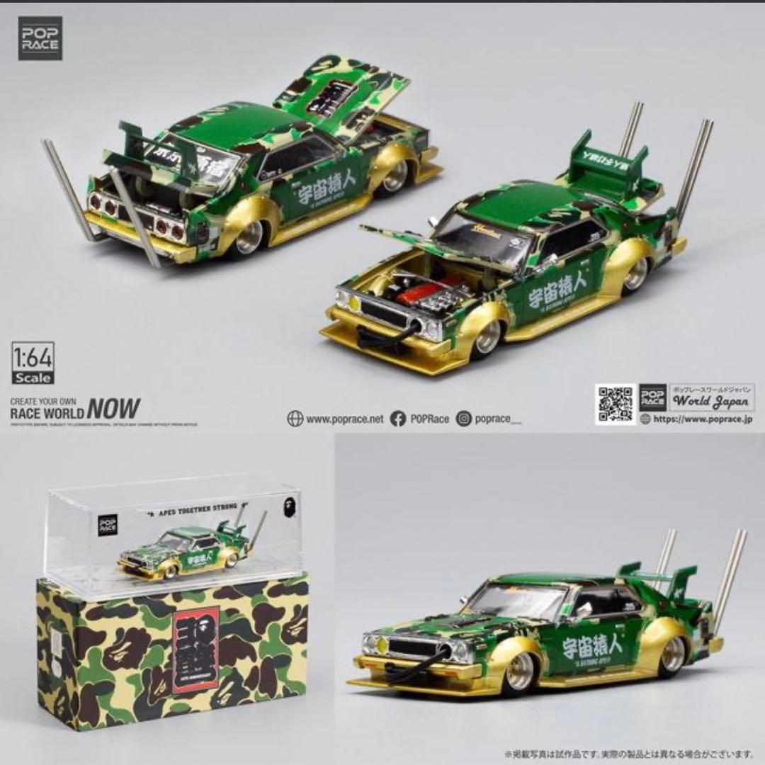 POP RACE 1/64 スカイライン ジャパン C210 暴走族スタイル - メルカリ