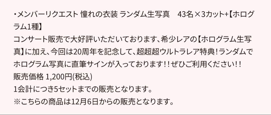 AKB48 武道館 憧れの衣装 久保姫菜乃 フルコンプ ホロ サイン 4種 直筆