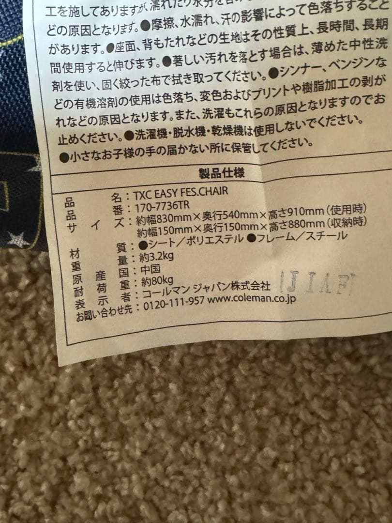 《新品・未使用》タワレコ× X-girl × COLEMAN 折りたたみチェア