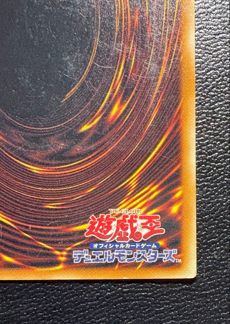 遊戯王 真紅眼の黒竜 レッドアイズブラックドラゴン レリーフ 五つ目個体