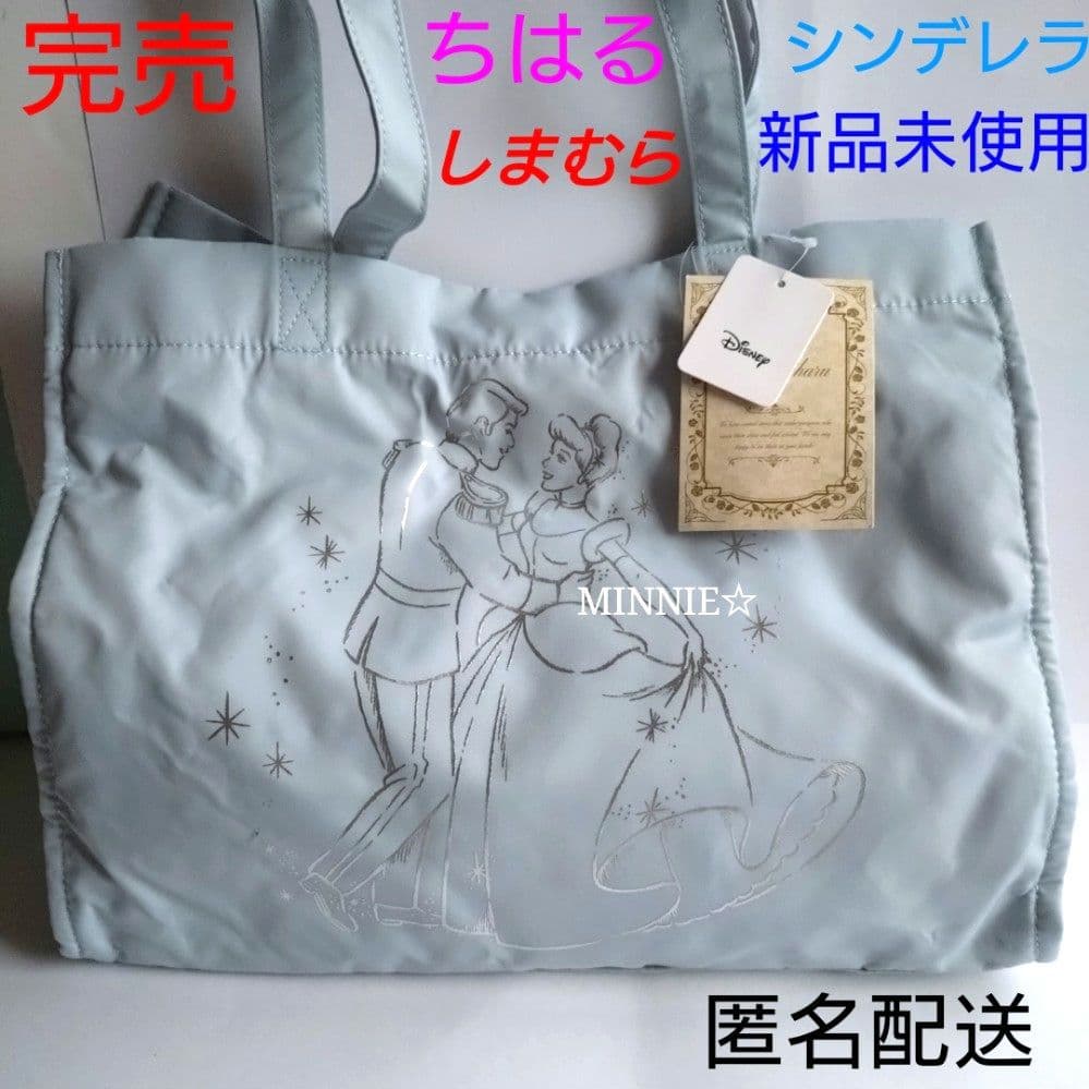 完売☆新品未使用タグ付 シンデレラ トートバッグ キャリー しまむら