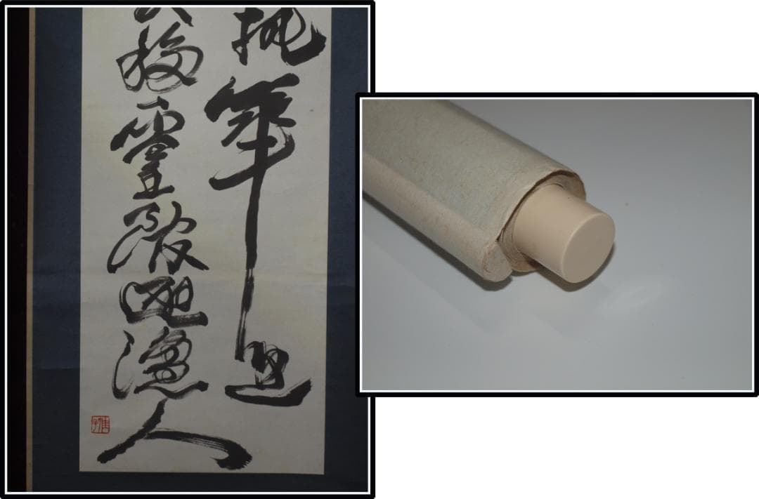 解体屋委託品時代の掛軸　肉筆保証　蔵整理不用品処理　日本 X1165C16-4