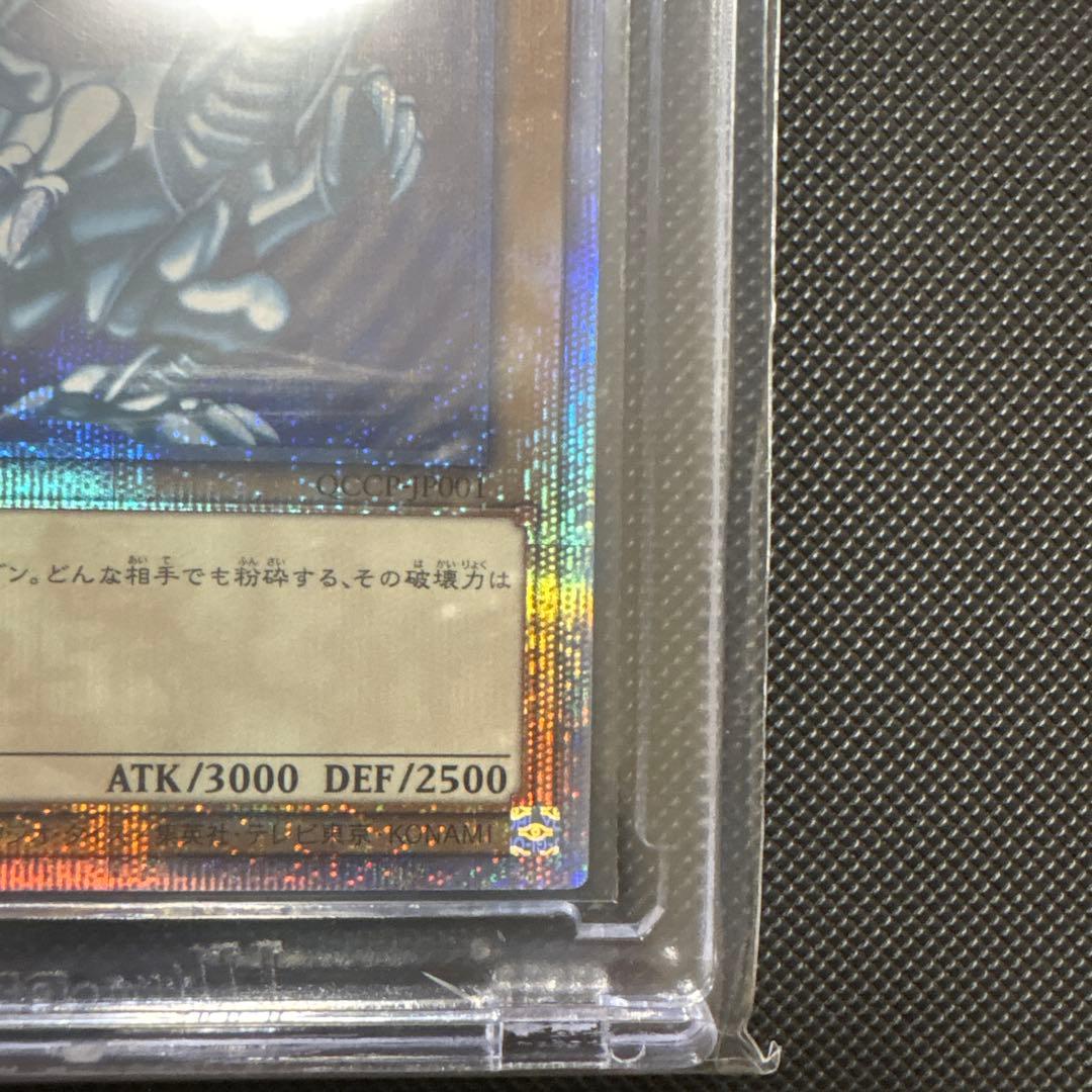 g*e様 遊戯王　青眼の白龍　25th